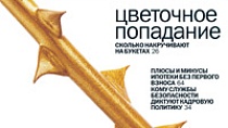 Кадастровые страсти / Журнал "Коммерсантъ Деньги"