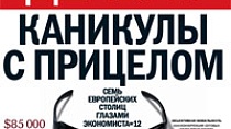 Сутяжно-огородное товарищество / Журнал "Коммерсантъ Деньги"