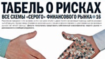 Бездомная земля / Журнал "Коммерсантъ Деньги"