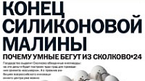 Расплата за амнистию / Журнал "Коммерсантъ Деньги"