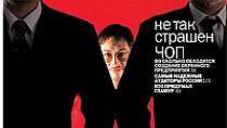 Задачник дачника / Журнал "Коммерсантъ Деньги"