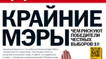 Новостройки под снос / Журнал "Коммерсантъ Деньги"
