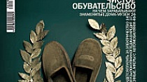 Усадьба в рассрочку / Журнал "Коммерсантъ Деньги",