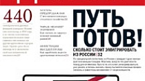 Вечный ваучер / Журнал "Коммерсантъ Деньги"