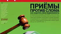 Приемы против слома / Журнал "Коммерсантъ Деньги"