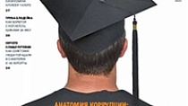 Звезда у дачи/Журнал "КоммерсантЪ. Деньги"